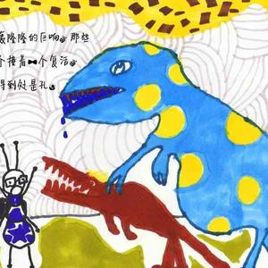 蚂蚁和恐龙头像