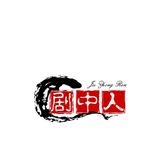 梦幻剧中人影视头像
