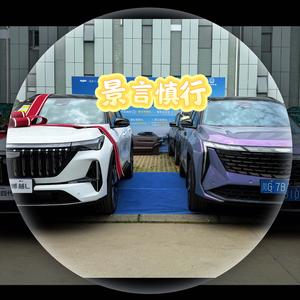 景言慎行的博越L（三四代博越L用车介绍）头像