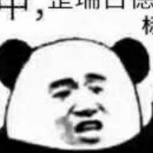 哎呦这不是那个谁谁谁头像