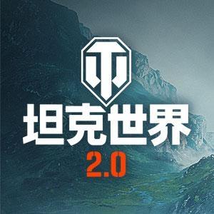 坦克世界头像