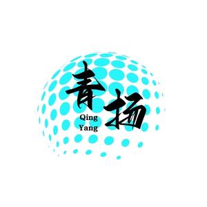 青扬笔记头像