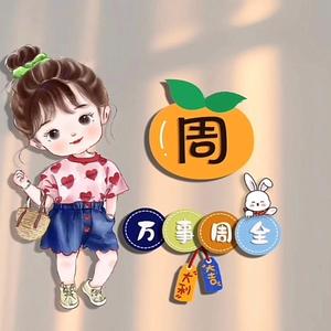 小周喜百事头像