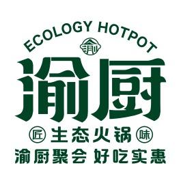 渝厨生态火锅头像