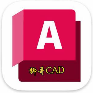 柳哥CAD头像