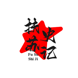 扶苏史记头像