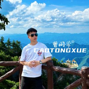 曹同学的旅行头像