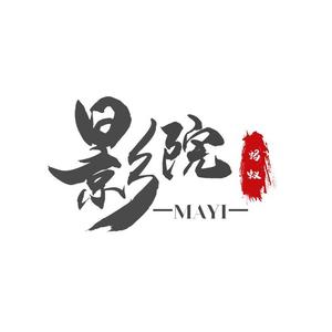 蚂蚁影院V头像
