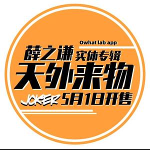 Joker Xue.头像