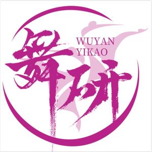 wuyanyikao头像