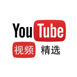 YouTube视频精选头像