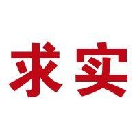 求实在线头像