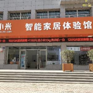 运城小米智能家居馆头像