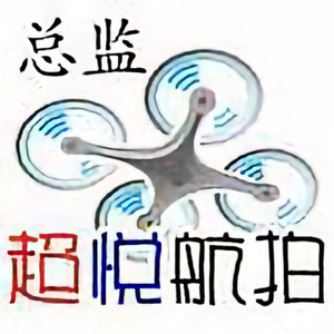 青岛超悦航拍头像