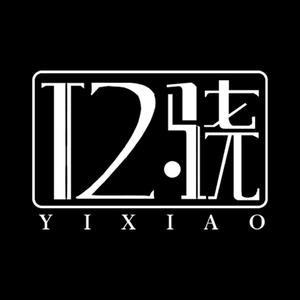 亿骁不锈钢柴火灶头像