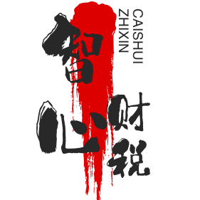 智心财税头像