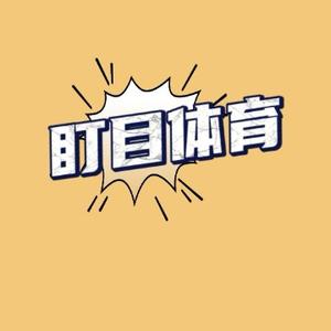 盯目体育解说头像