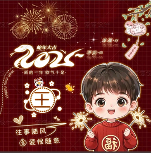 扶摇直上头像