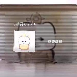 朕要登基头像