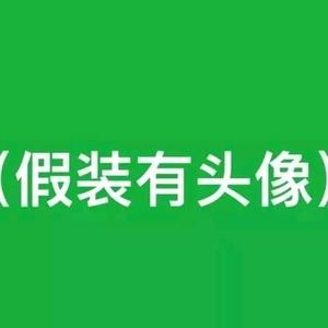 wang罗天下头像