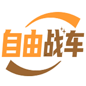 自由战车头像