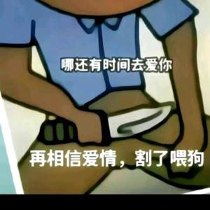 沙雕爽文头像