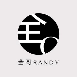 全哥Randy头像