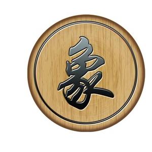 象棋精局合集头像