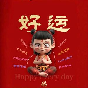 悦乐头像