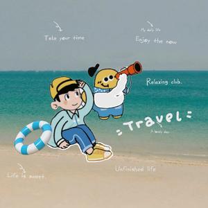 我独自旅行头像