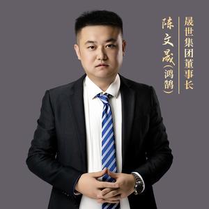 南阳晟世集团生物科技有限公司头像