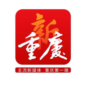 新重庆-重庆日报头像