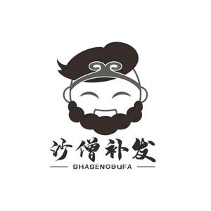 沙僧补发高端假发肇庆店头像