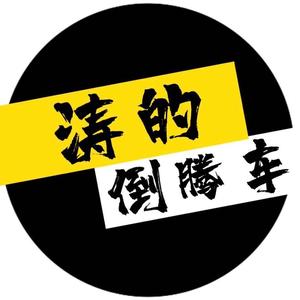 陆玖壹汽车头像