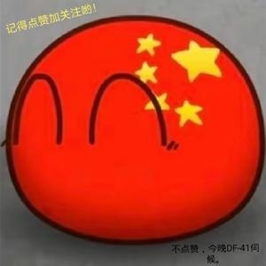 一只爱玩游戏的中国球头像