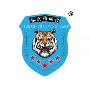 猛虎特训营头像
