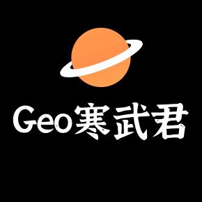 Geo寒武君头像