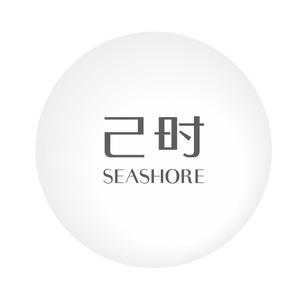 己时SEASHORE头像