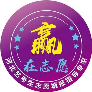 艺考志愿专家曹老师头像