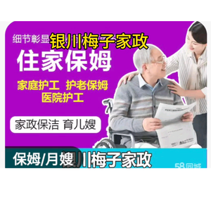 银川梅子家政头像