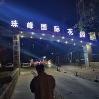 来浩哥怀里头像