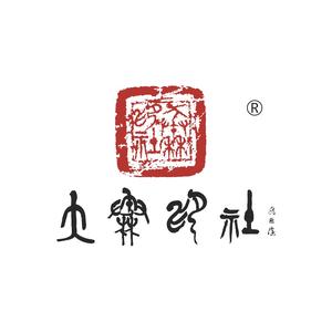 大秦印社头像