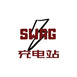 SWAG说唱充电站头像