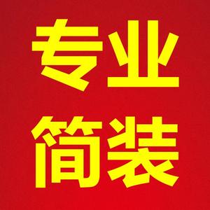 简装、老房翻新13800头像