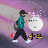 正直博学比利头像