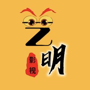 艺明影视1头像