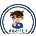 侦探不懂爱情头像