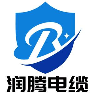 润腾线缆有限公司头像