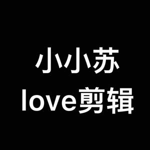 小小苏love剪辑头像