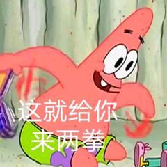 大龄剩男被嘎必娶 头像